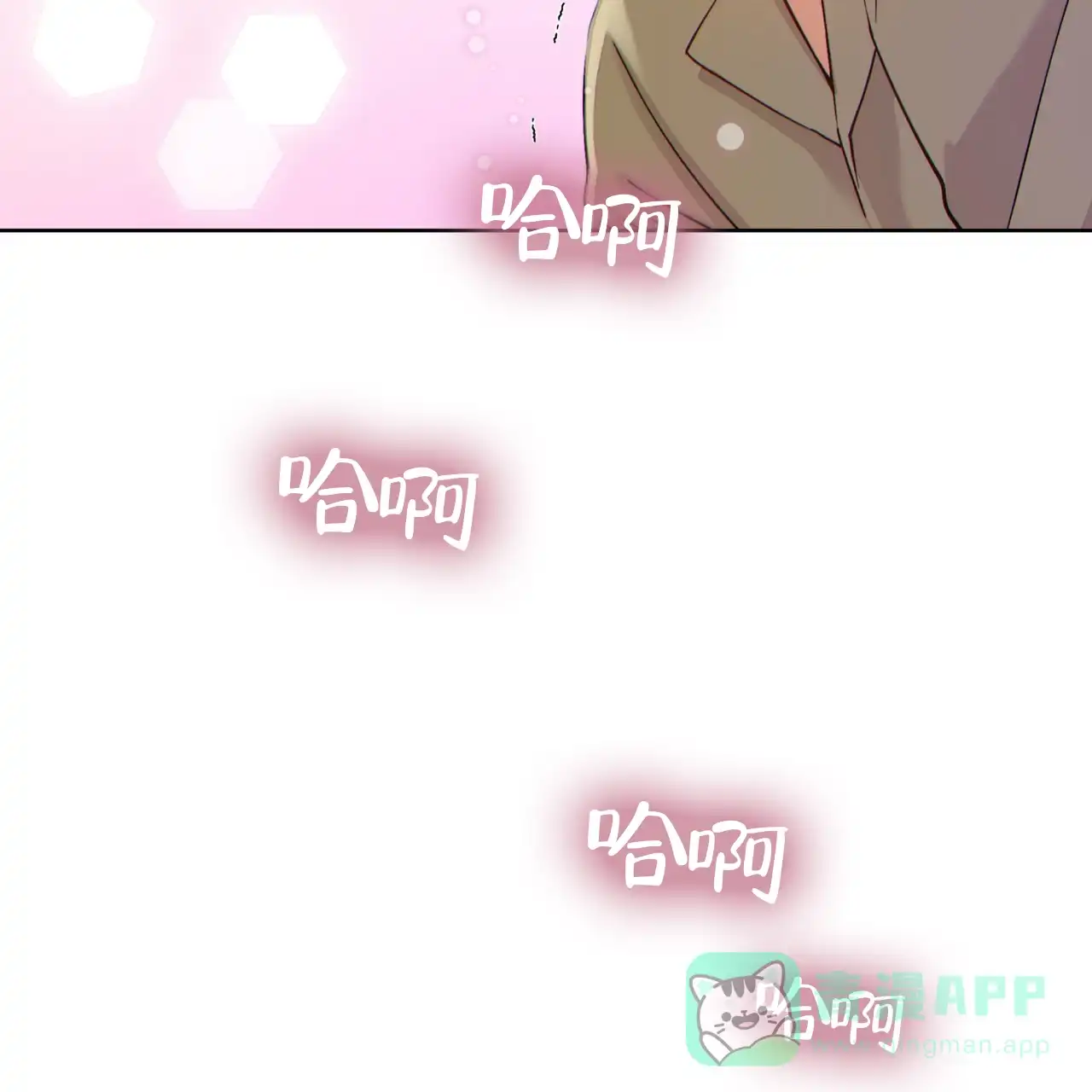 《狗和狼的时间》第4话 第36页