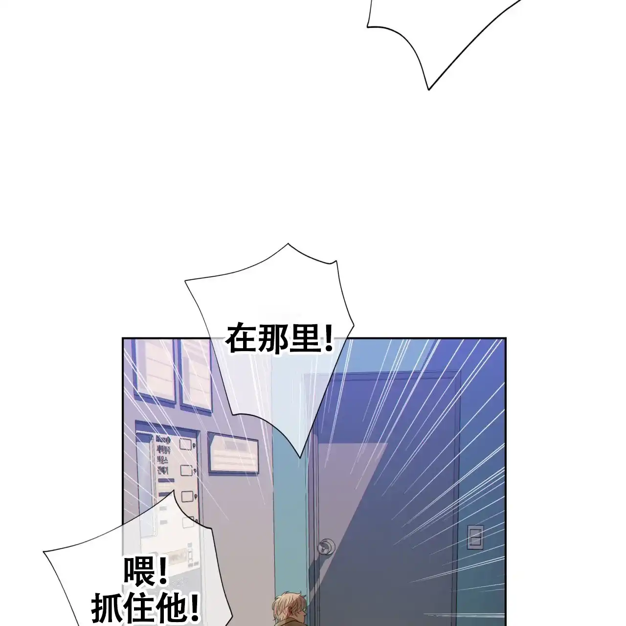 《狗和狼的时间》第4话 第23页