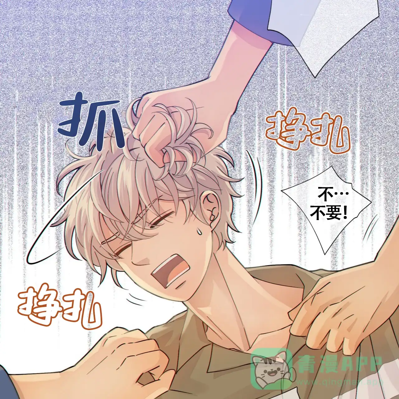 《狗和狼的时间》第4话 第26页