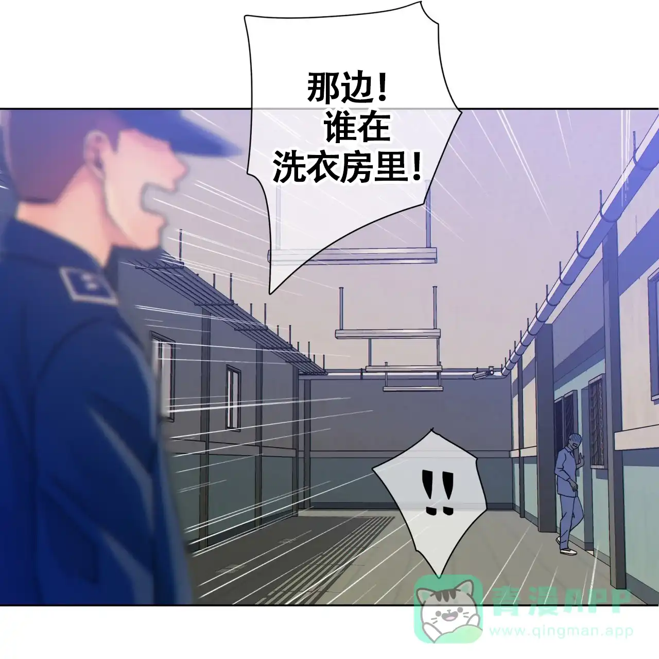 《狗和狼的时间》第4话 第1页