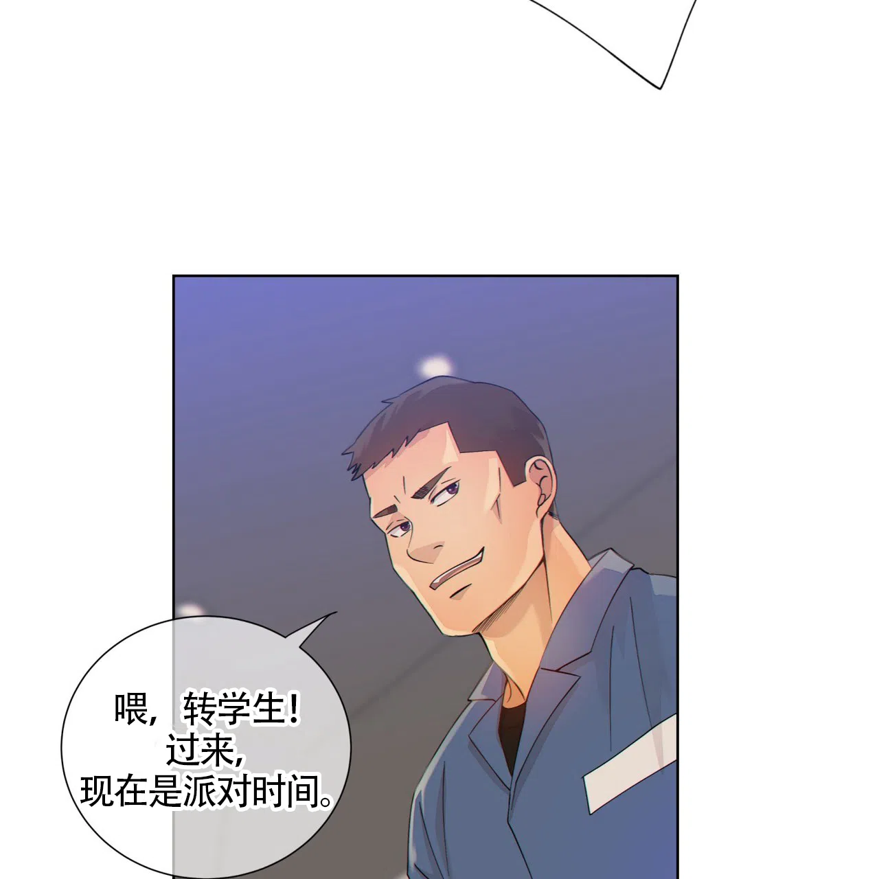 《狗和狼的时间》第4话 第27页