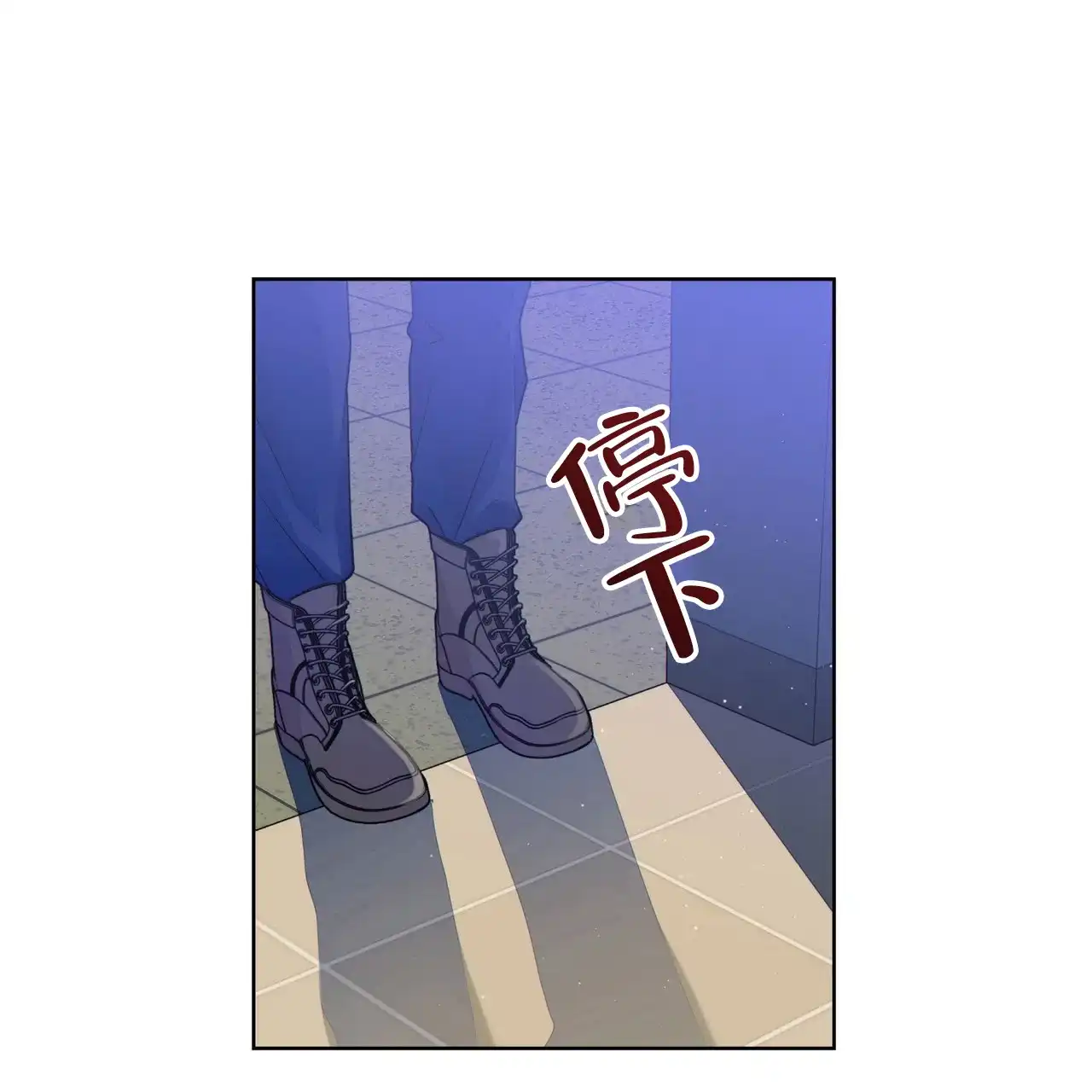 《狗和狼的时间》第4话 第8页