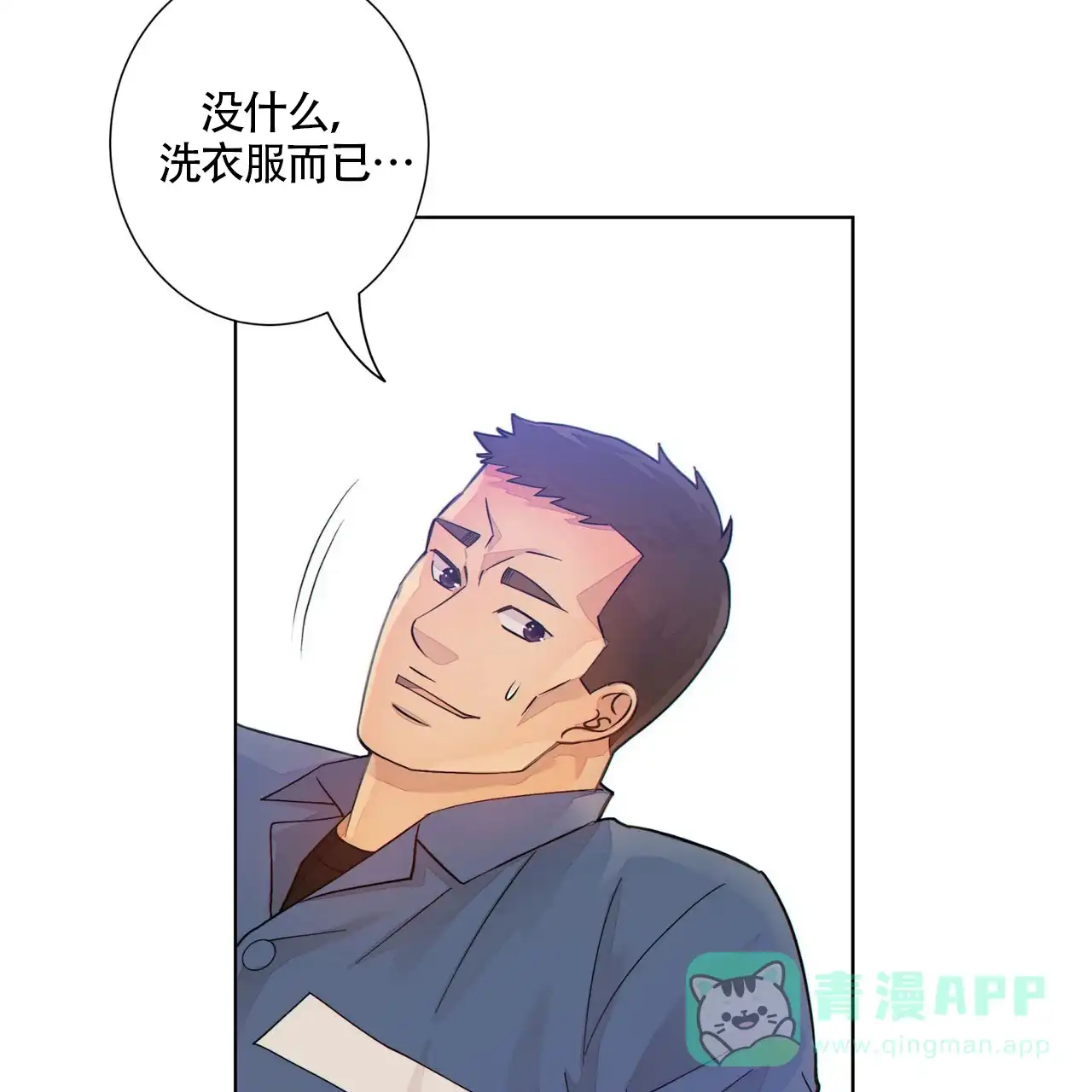 《狗和狼的时间》第4话 第11页