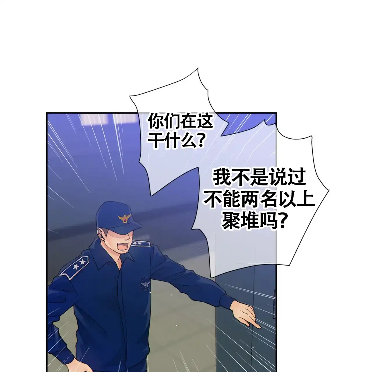 《狗和狼的时间》第4话 第9页