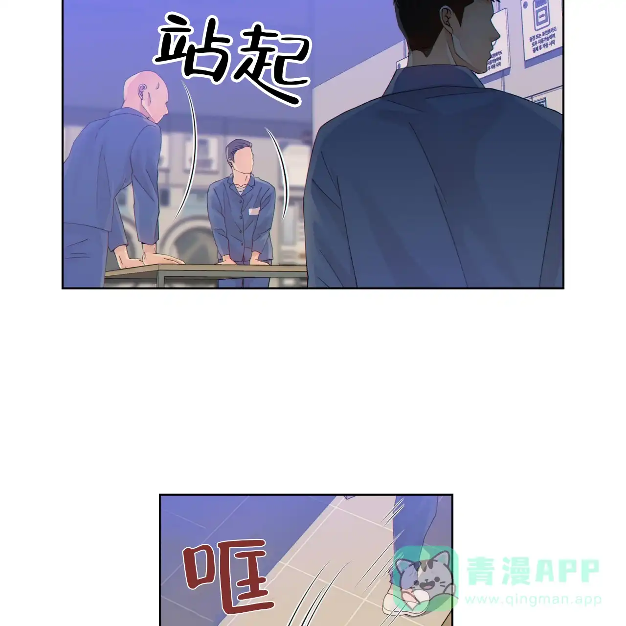 《狗和狼的时间》第4话 第21页