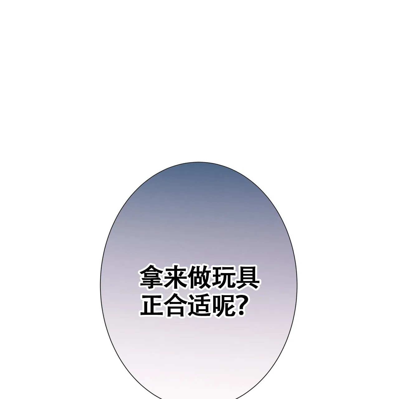 《狗和狼的时间》第4话 第38页