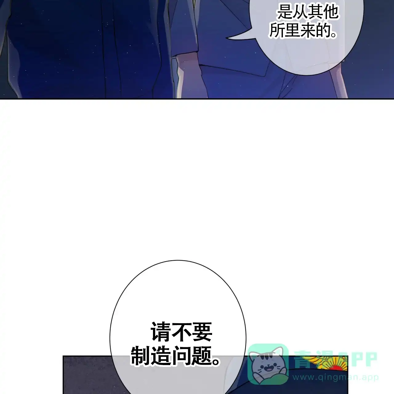 《狗和狼的时间》第4话 第16页