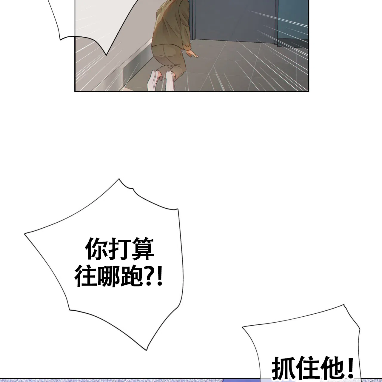 《狗和狼的时间》第4话 第24页