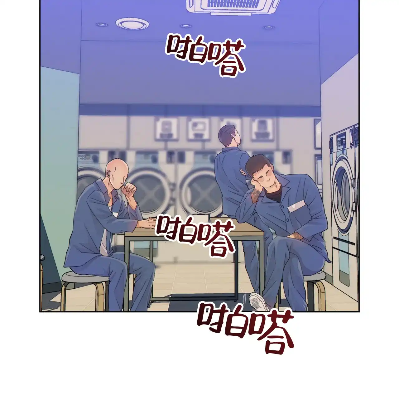 《狗和狼的时间》第4话 第7页