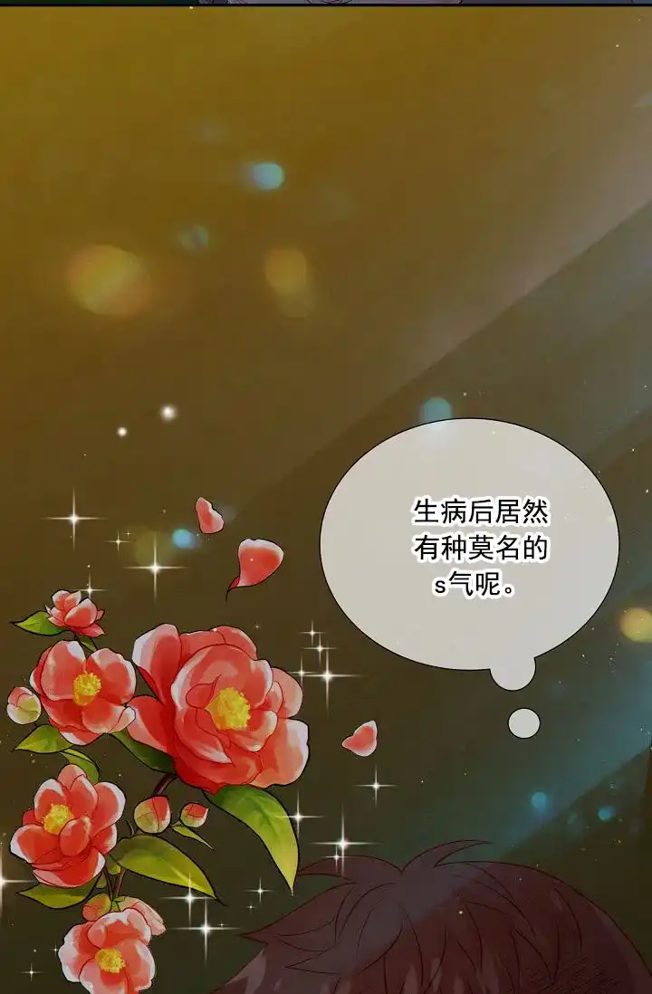 《狗和狼的时间》第40话 第3页