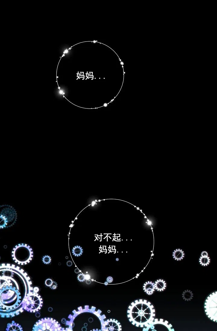 《狗和狼的时间》第40话 第19页