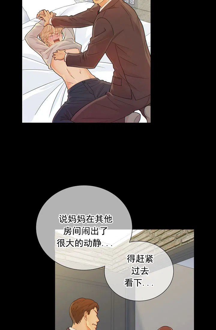 《狗和狼的时间》第40话 第38页