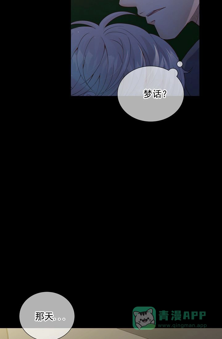 《狗和狼的时间》第40话 第31页