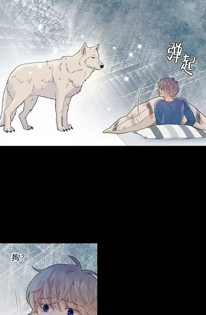 《狗和狼的时间》第40话 第22页