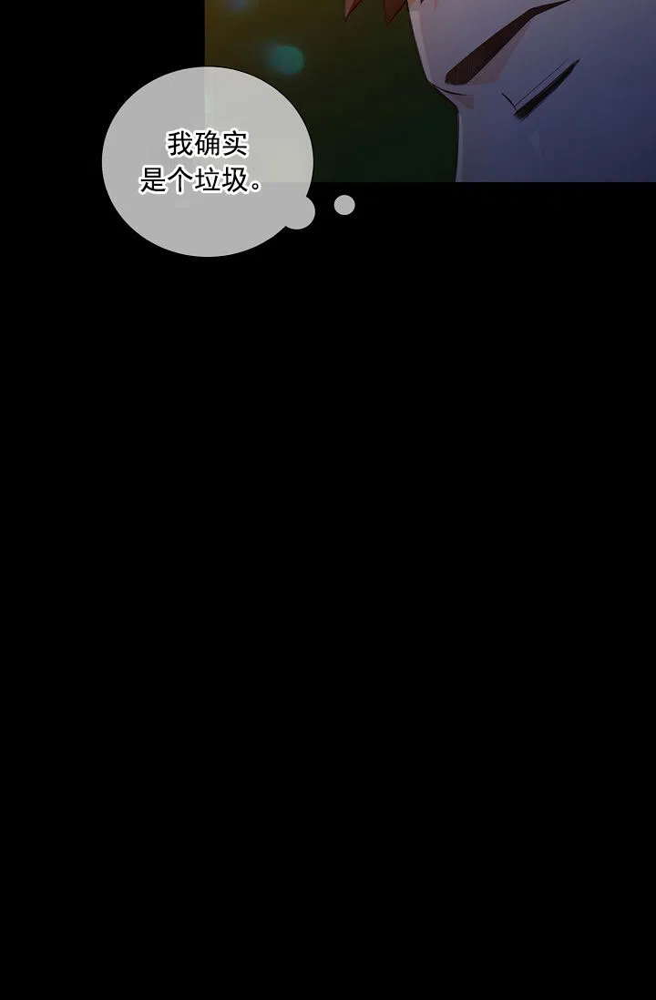 《狗和狼的时间》第40话 第8页