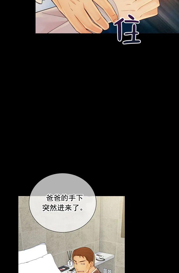 《狗和狼的时间》第40话 第37页