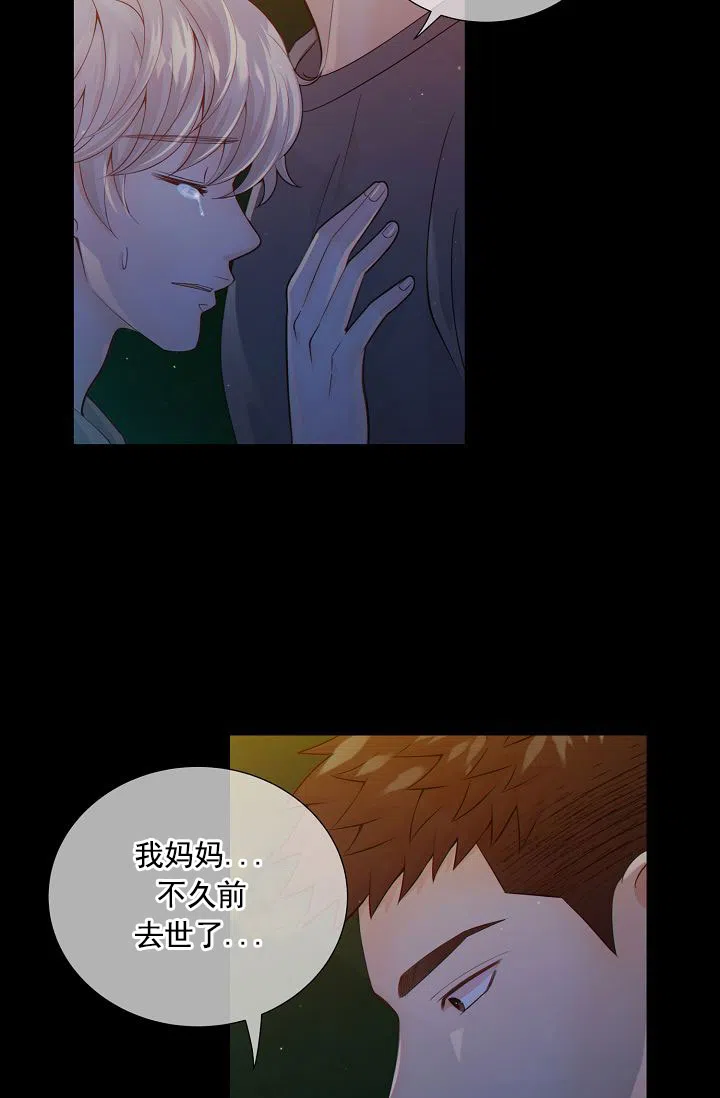 《狗和狼的时间》第40话 第30页