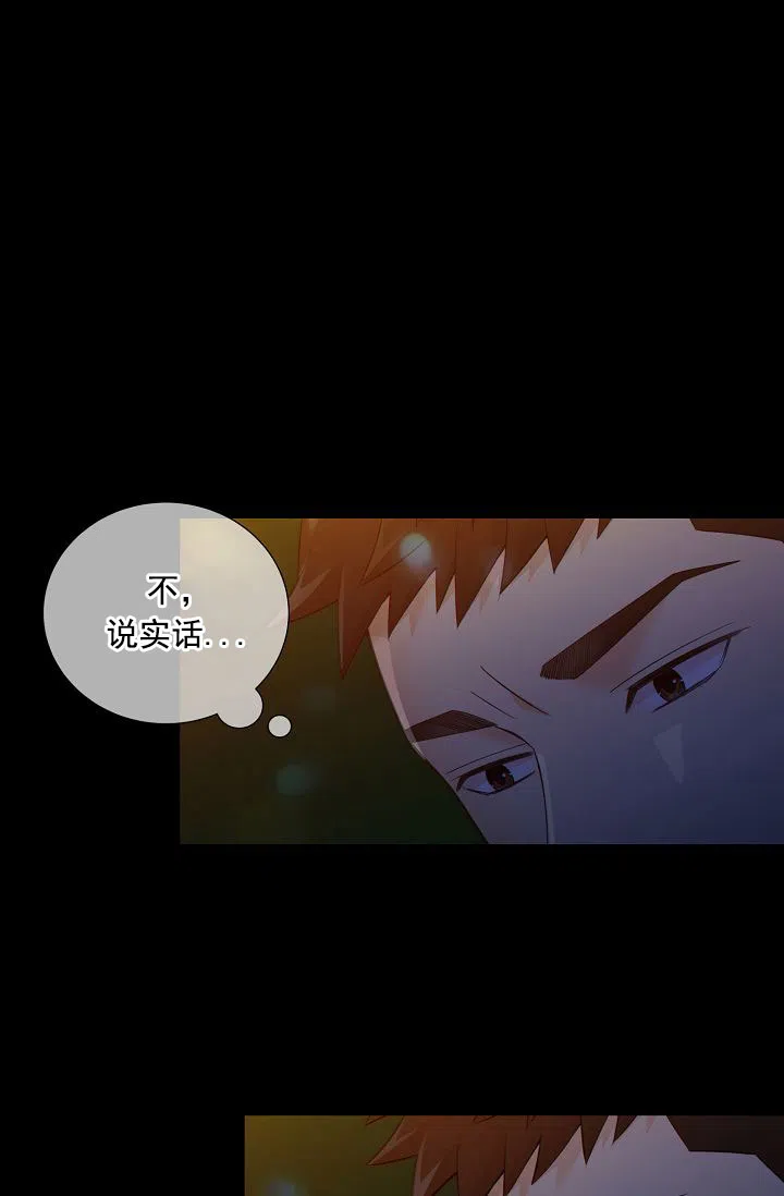 《狗和狼的时间》第40话 第7页