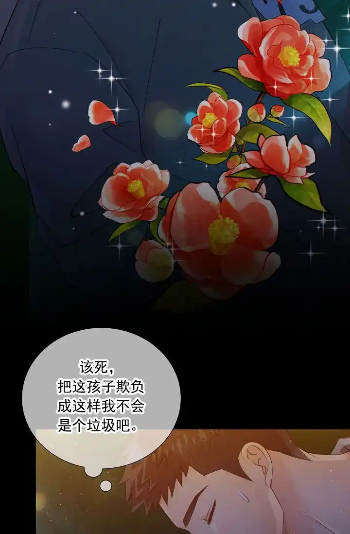 《狗和狼的时间》第40话 第5页