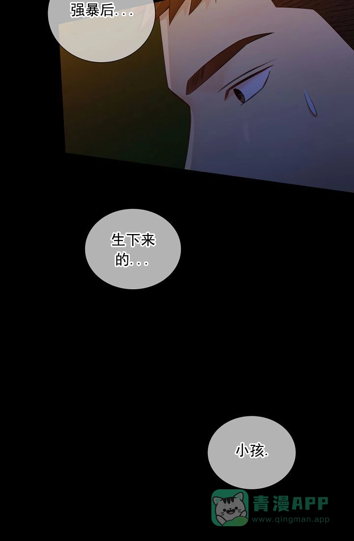 《狗和狼的时间》第41话 第11页