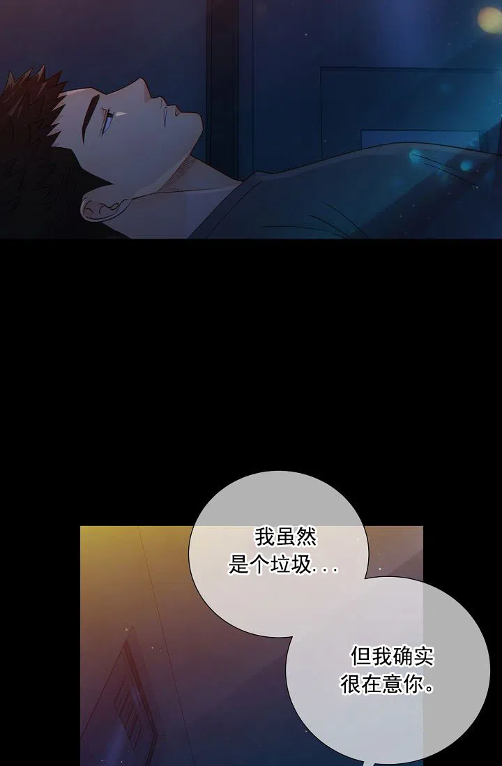 《狗和狼的时间》第41话 第23页