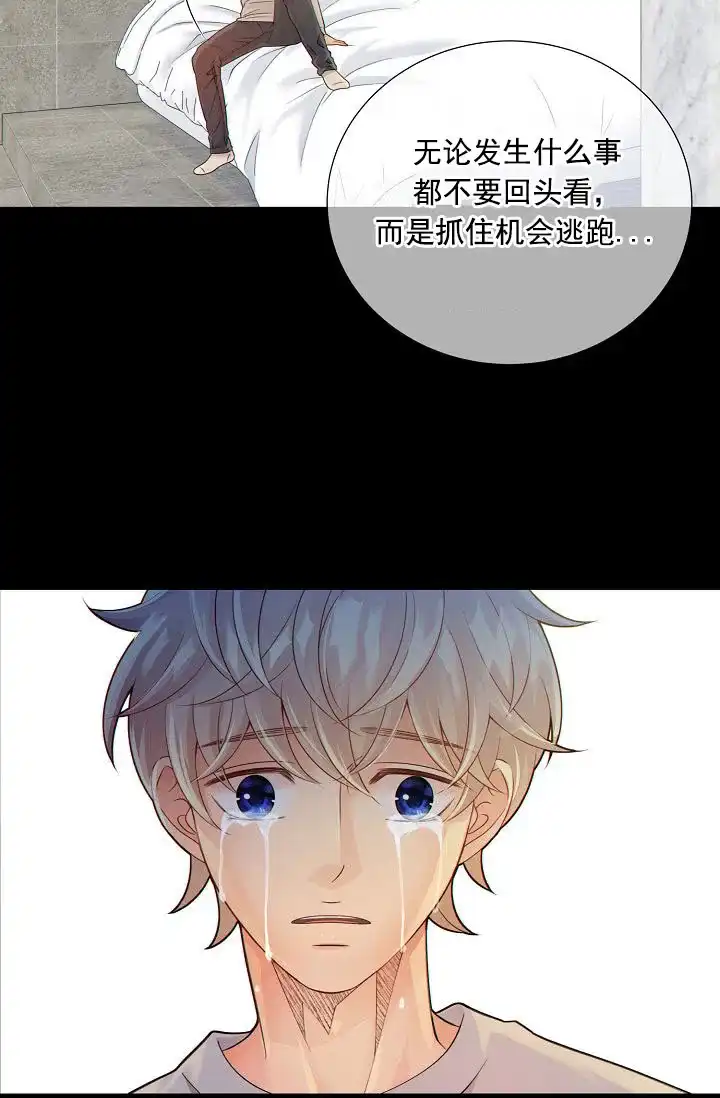 《狗和狼的时间》第41话 第2页
