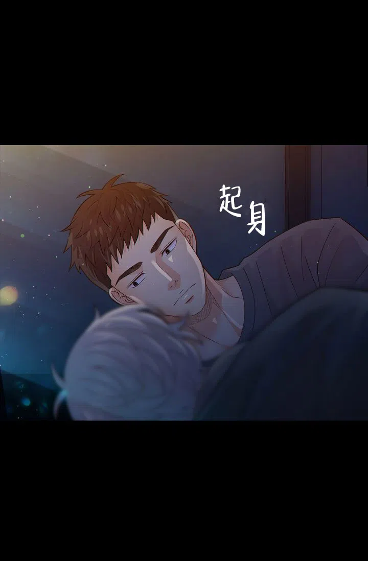 《狗和狼的时间》第41话 第14页