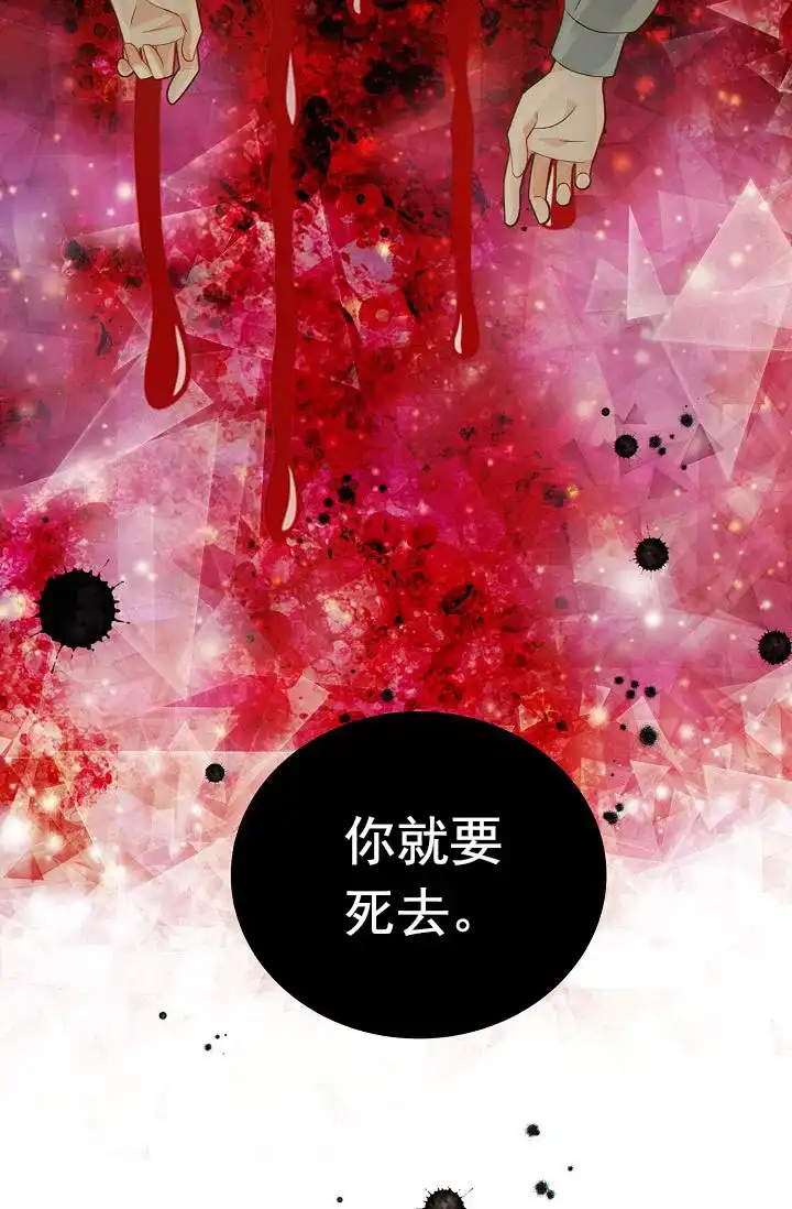 《狗和狼的时间》第41话 第38页