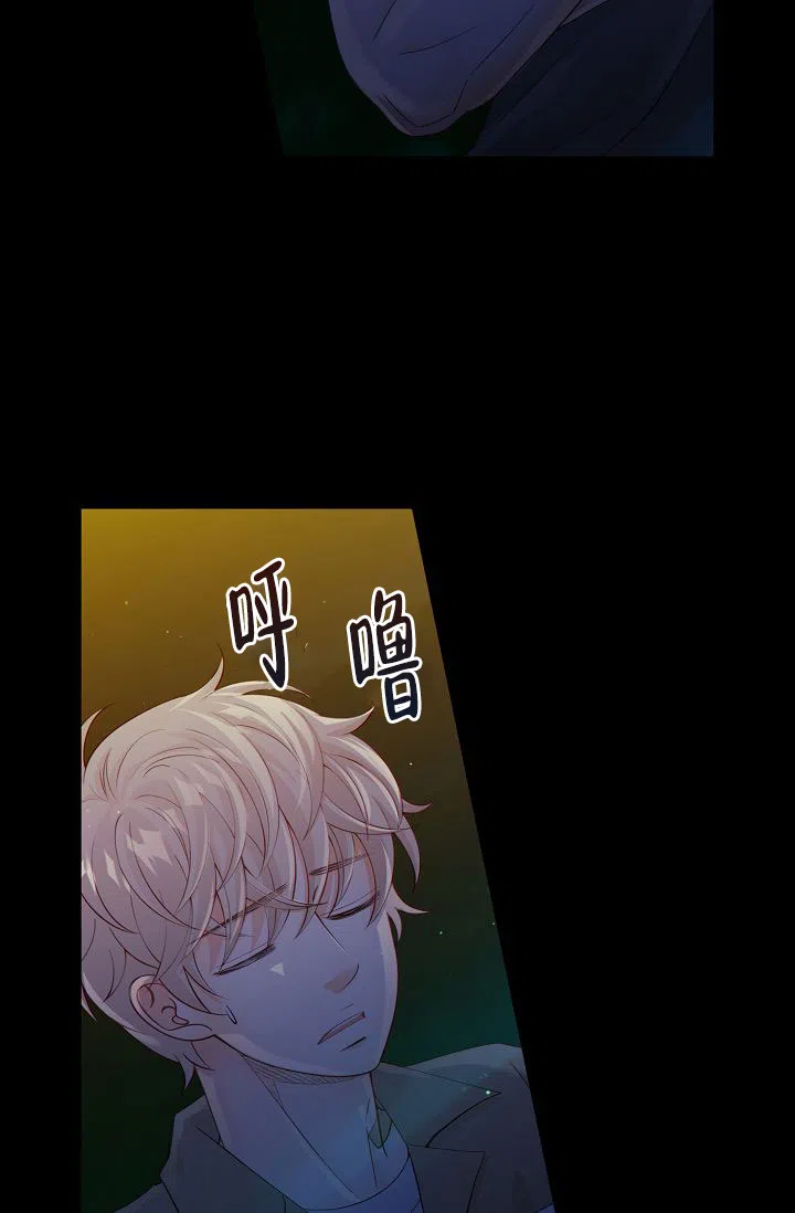 《狗和狼的时间》第41话 第19页