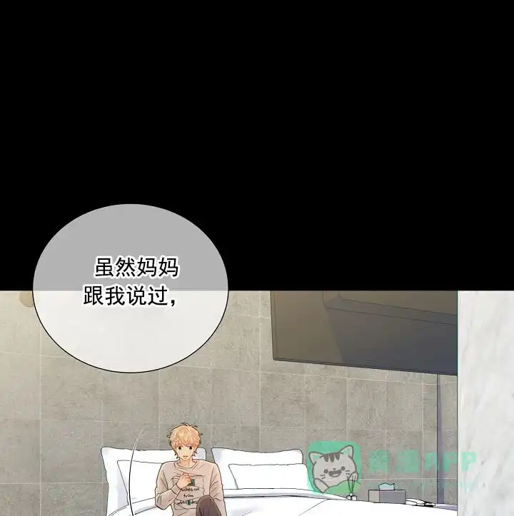 《狗和狼的时间》第41话 第1页