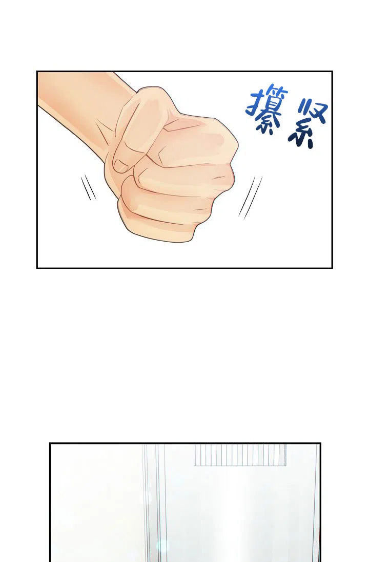 《狗和狼的时间》第41话 第32页