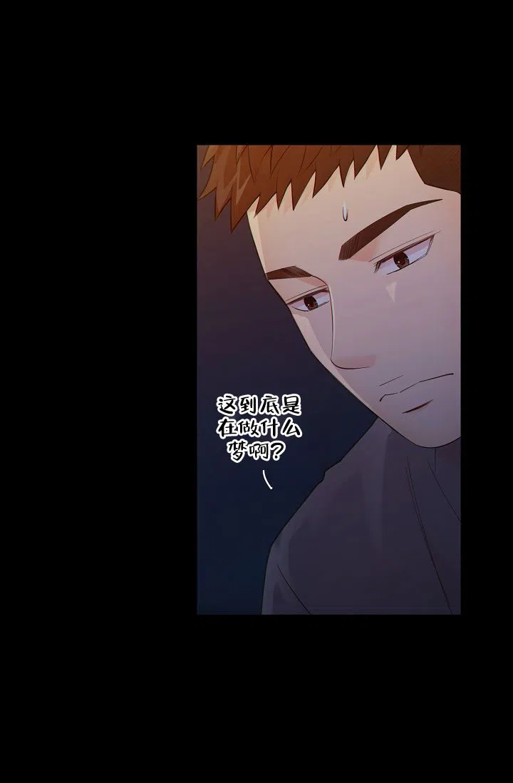 《狗和狼的时间》第41话 第17页