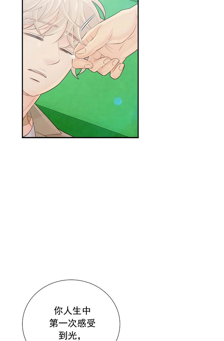 《狗和狼的时间》第41话 第35页