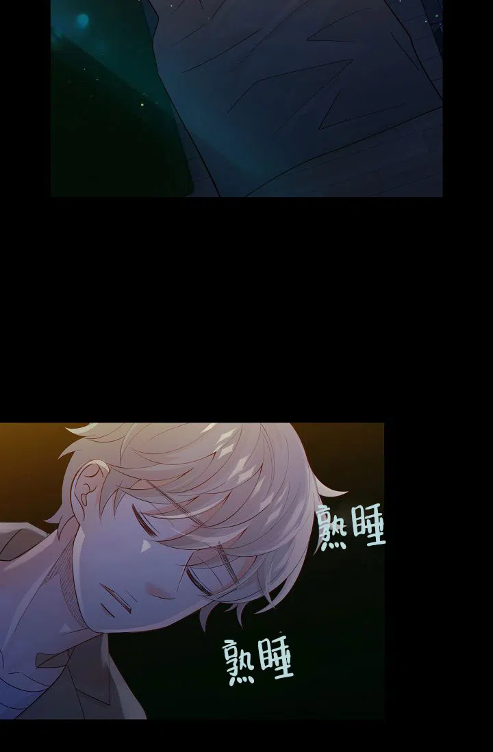 《狗和狼的时间》第41话 第13页