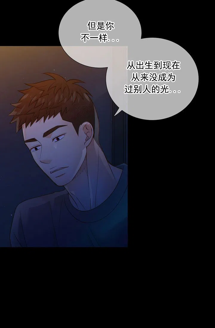 《狗和狼的时间》第41话 第27页