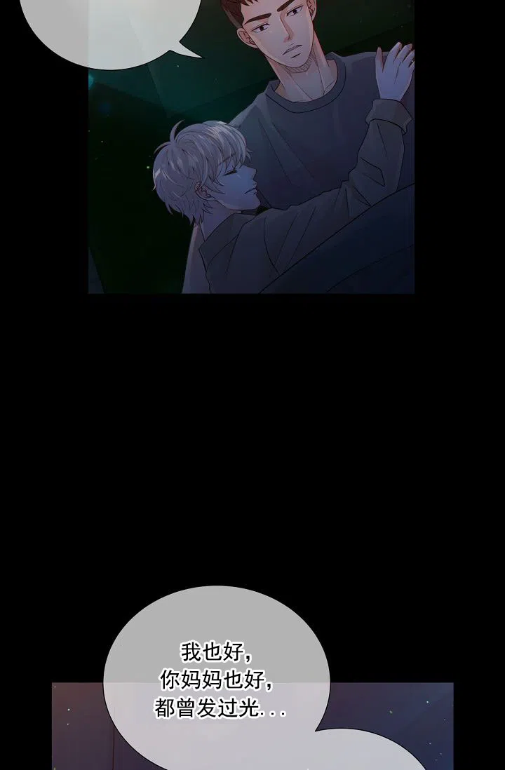 《狗和狼的时间》第41话 第25页