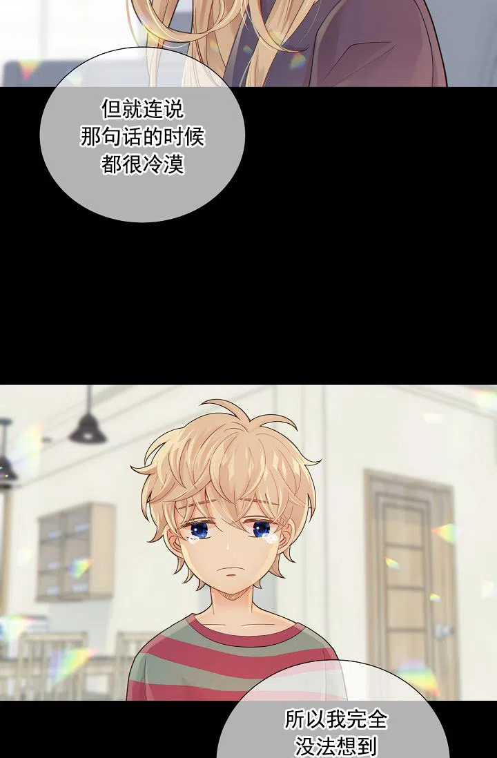 《狗和狼的时间》第41话 第8页