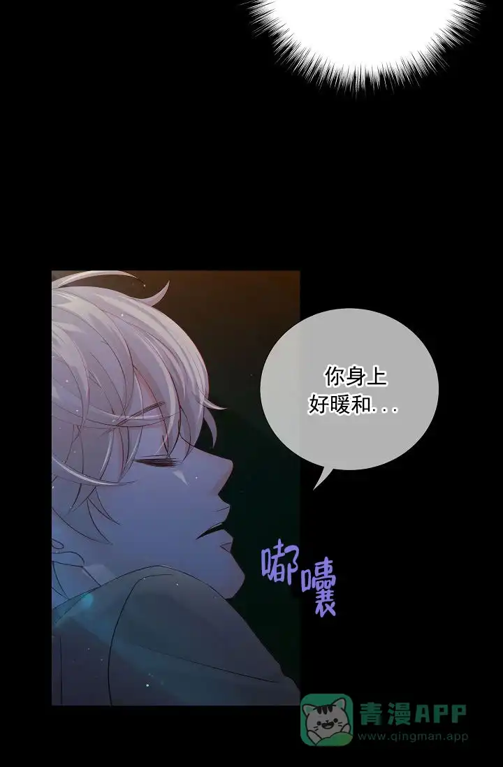 《狗和狼的时间》第41话 第16页