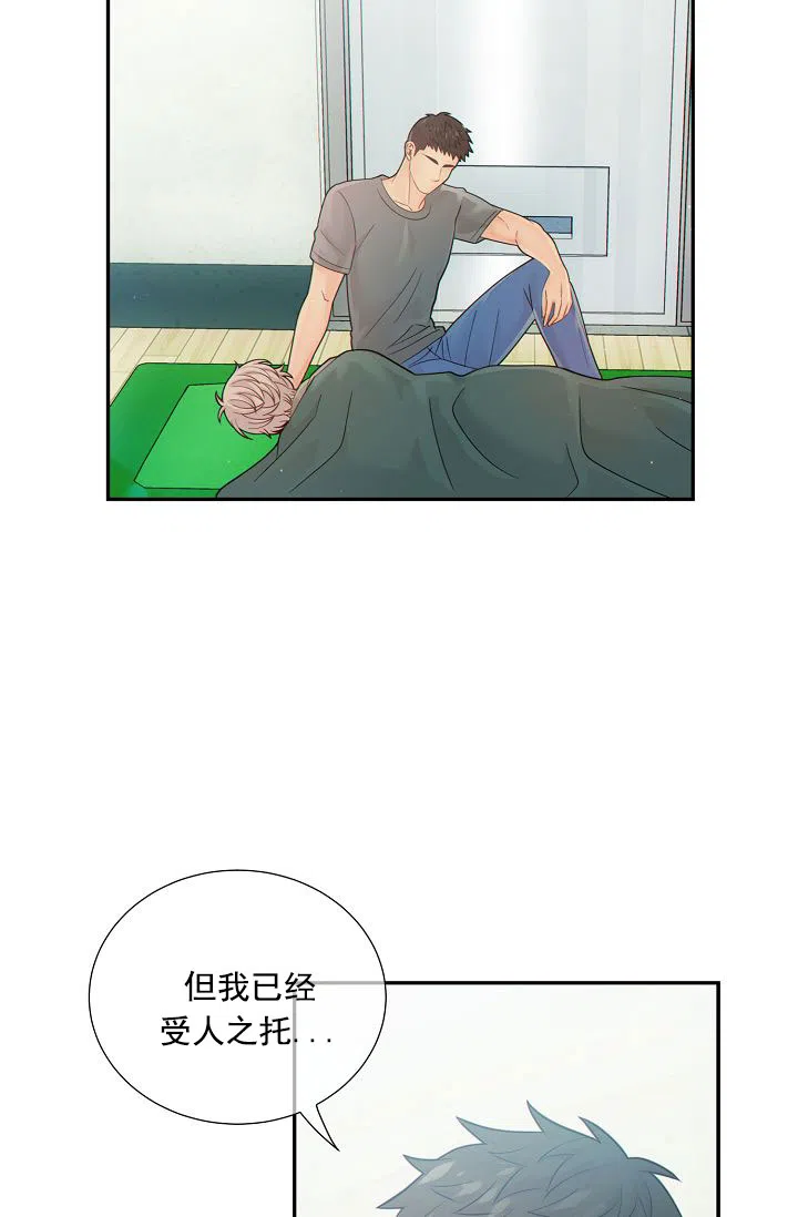 《狗和狼的时间》第41话 第33页