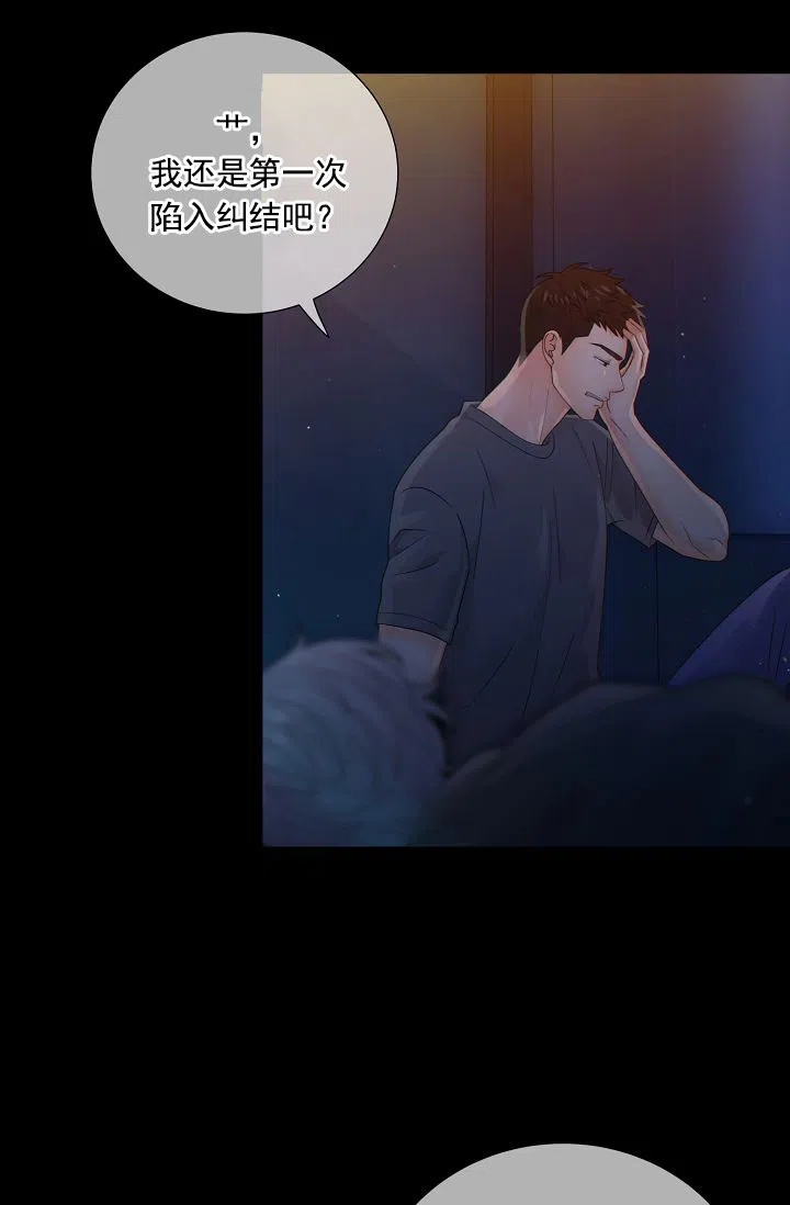 《狗和狼的时间》第41话 第28页