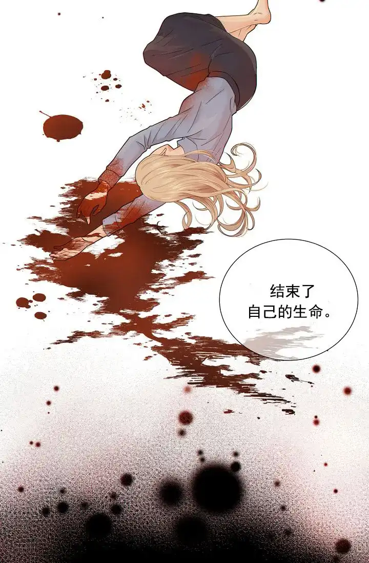 《狗和狼的时间》第41话 第4页
