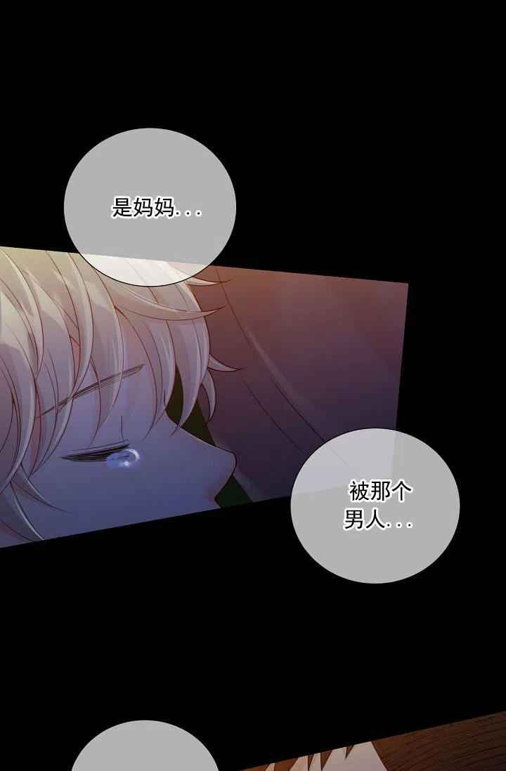 《狗和狼的时间》第41话 第10页