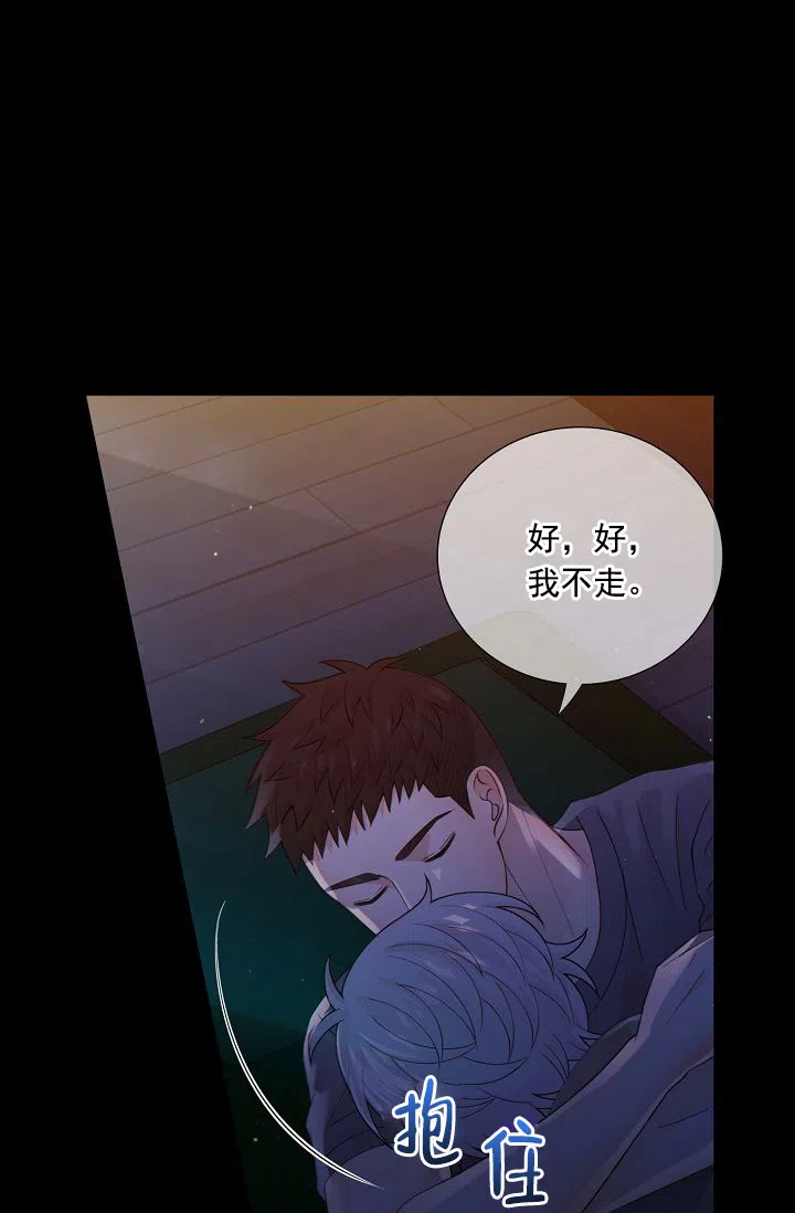 《狗和狼的时间》第41话 第18页