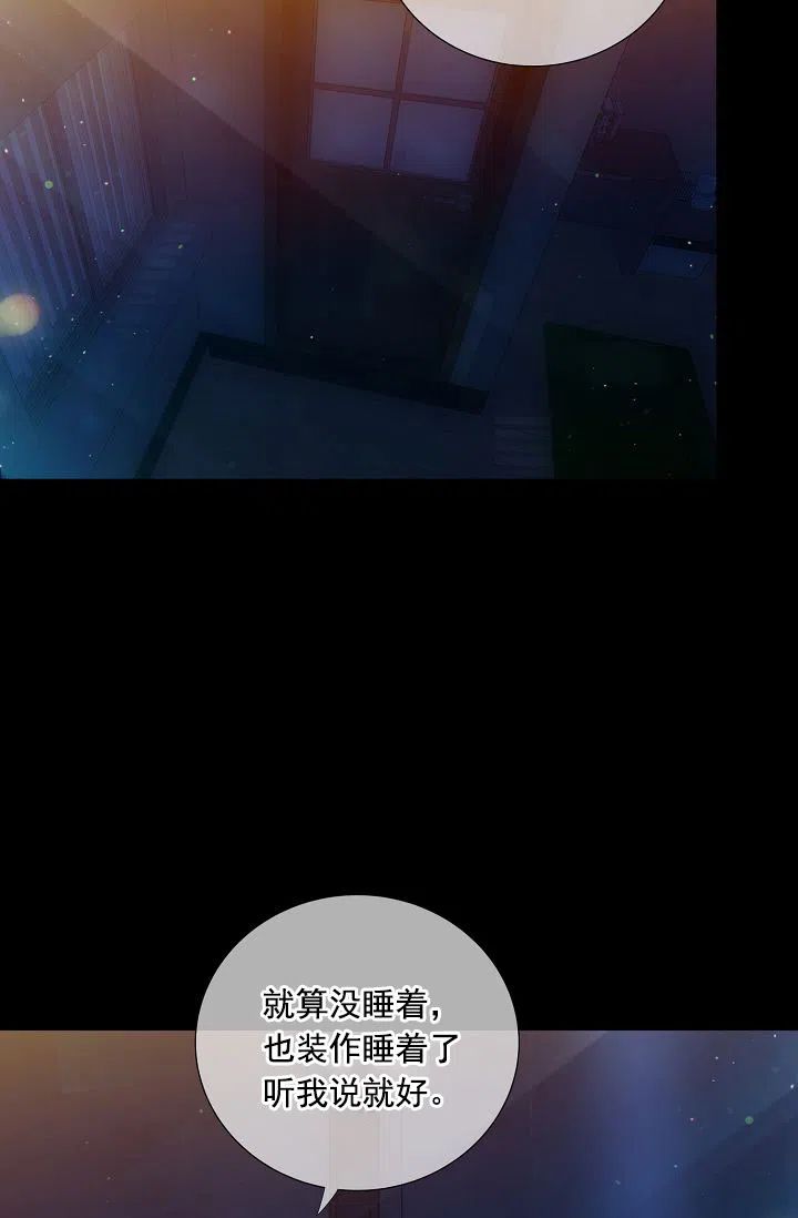《狗和狼的时间》第41话 第22页