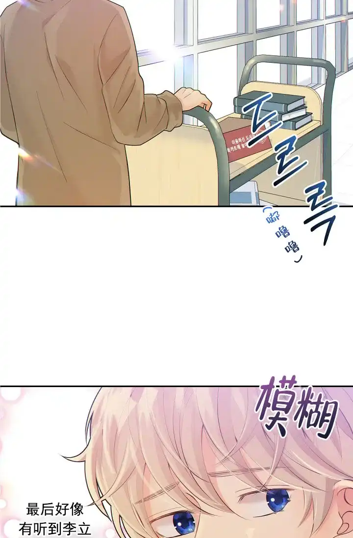 《狗和狼的时间》第42话 第7页