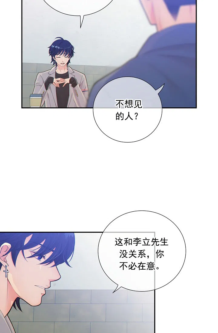 《狗和狼的时间》第42话 第20页