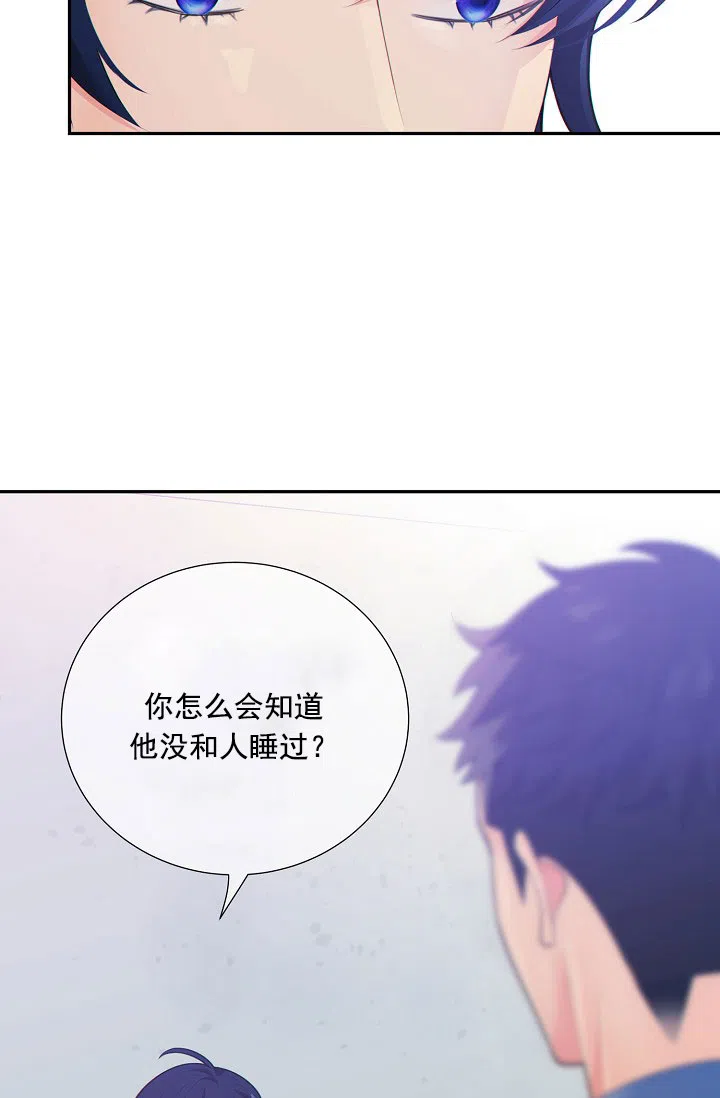 《狗和狼的时间》第42话 第27页
