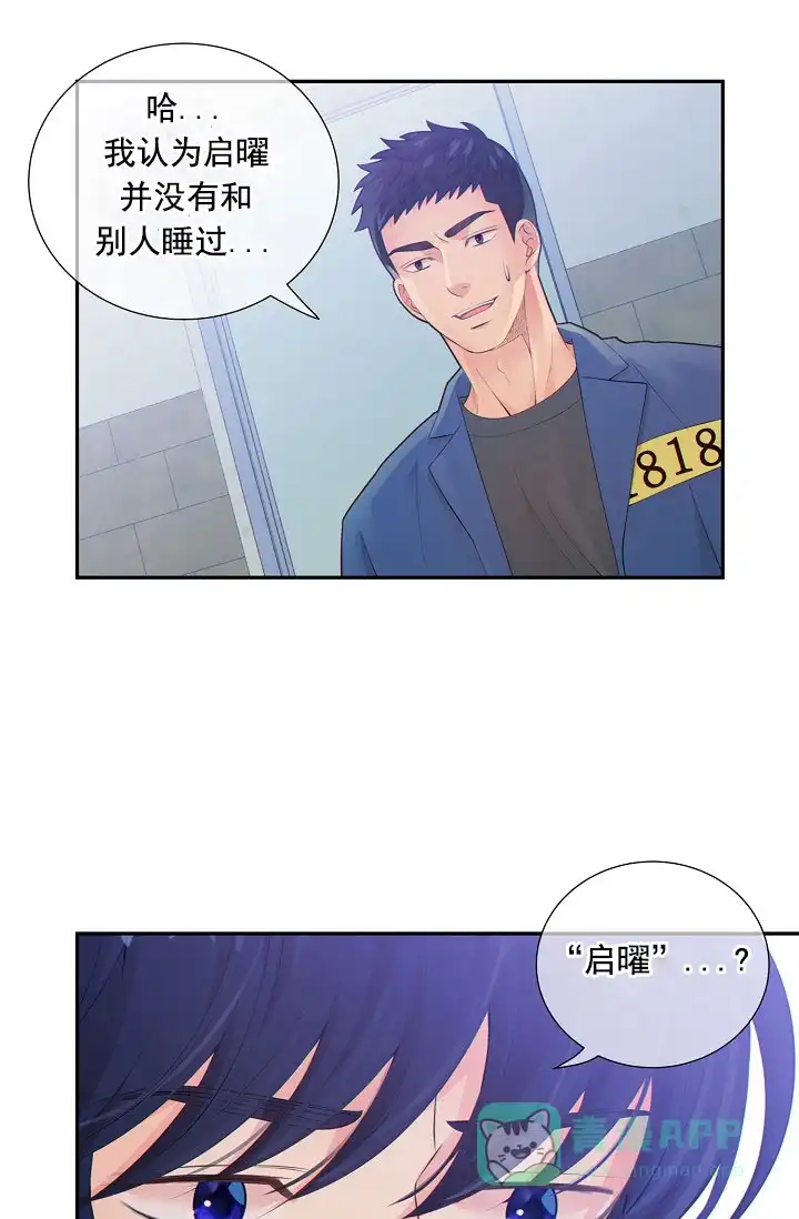 《狗和狼的时间》第42话 第26页