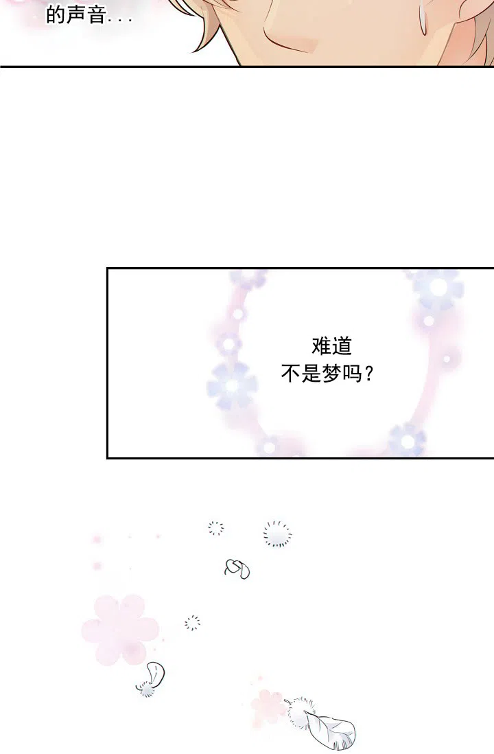 《狗和狼的时间》第42话 第8页