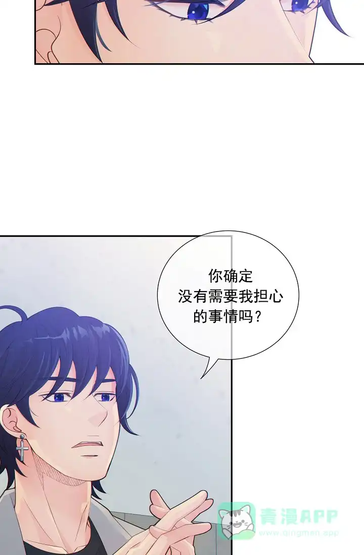《狗和狼的时间》第42话 第31页